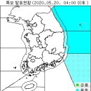 5월 20일(수요일) 08:00 현재 대한민국 날씨 및 특보발효 현황 (울릉도, 독도 포함) 이미지