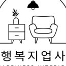 행복지업사 - 전주시 덕진구 매봉1길 15-1 | 행복지업사