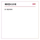 나루터로10길 3 (1) 이미지
