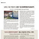 동해복층유리공업(주)