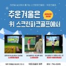 한림스크린골프 이미지