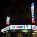 1337 | 맛집] 최고의 소주 안주를 찾는다면 '케이냉삼'으로 / 영통 냉삼 맛집, 수원 영통 맛집, 수원 냉삼 추천