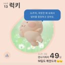 고은어린이집 | 👼🏻 임신 31~33주 :: 태동검사, 배뭉침, 경기친환경농산물 신청, 결이고은 산전마사지