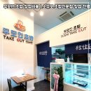 무모한초밥 티스토리