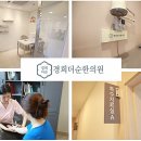 공항경희한의원 네이버블로그