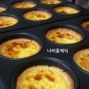 에그타르트꽃케익 이미지