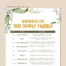 창원중앙도서관 이미지