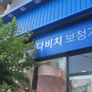 다비치히어링 평택소사벌점 이미지