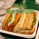 리나스 예술의전당점 | 리나스 예술의전당점 오페라하우스 1층 카페 내돈내산 샌드위치 맛집