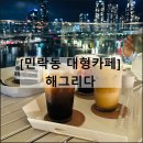 해그리다 이미지