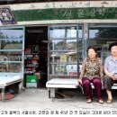 문희상회 이미지