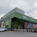 빅푸드식자재마트