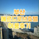 CU 김해진례송정점 | 부산 메르드로브호텔, 송정 바다를 품은 프라이빗 자쿠지