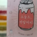 반달통신 이미지