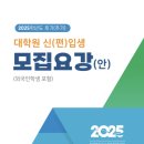 경기대학교 일반대학원 | 경기대 대학원 동양문화학과 박사 신입생 추가 모집(2025년도 후기)