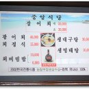 중앙식당 이미지