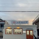 스테이쉬온