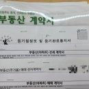 GS25토월대동점 | 창원 아파트 소액투자 후기(상남 토월 대동 아파트)