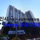 주공그린빌4단지 이미지