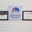금정자동차유리