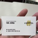 메가크로플 이미지