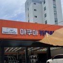 수영손세차장 이미지