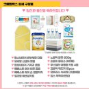 에코포스트(주) | 💝무료 출산축하선물💝 목록 정리! (2025. 10.)/내가 신청하려고 정리한 목록🎉