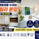 신도시공인중개사사무소 | 파주 야당동 신축빌라 분양 소식! 운정 생활권 프리미엄을 누리는 신규 분양 현장