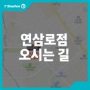 티스테이션연삼로점