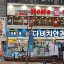 다비치당구클럽 이미지