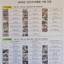 대한노인회 군산시지회 | 2026년 노인일자리 및 사회활동 지원사업 참여자 모집 공고