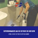 양주문화예술회관 | 양주문화예술회관 모기방역 현장 실내 외 모기퇴치 및 예방관리 실시