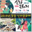 신라문화제-신라가요제 | 2019년 제47회 경주 신라문화제 일정 및 장소, 행사 소개