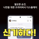 갤럭시 | 주인공은 AI? 2026 상반기 갤럭시 언팩 후기