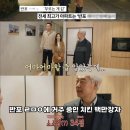 치킨집 회장님이 천억원 모으려는 이유 이미지