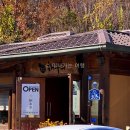 해누리 동산들밥 본점 | 곤지암 맛집 해누리 동산들밥 본점 후기, 정갈한 한정식이 매력적인 곳