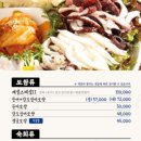 남도술상삼송