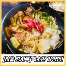 가양역 맛집[옥소반 가양점]방문후기!/가양역 스키야키전문점/가양동 분위기좋은식당 추천/가양 따뜻한...