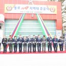 동로119지역대 이미지