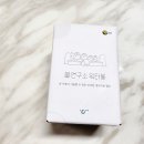 물연구소 | 워터블 에코젠 아기샤워기, 물연구소 세면대용 필터 설치 후기