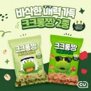 파리바게뜨김포 이미지