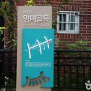 홍순덕전포양곱창 이미지