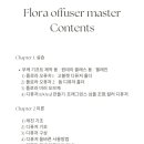 플로라9 이미지
