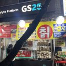 GS25 신림성화점 이미지