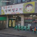 김가네고기집 이미지