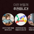 코다수학학원 | 블로커스 초등학생 보드게임 추천 - 테트리스처럼 빠져드는 공간 지각력 두뇌 게임