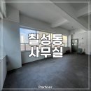 하우스파트너공인중개사사무소 이미지