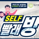 셀프탑빨래방 네이버블로그