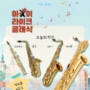 필클래식