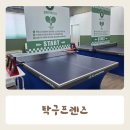 평택프렌즈탁구클럽